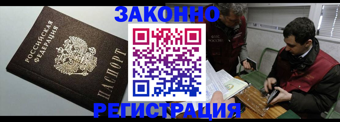 где прописаться в Междуреченске