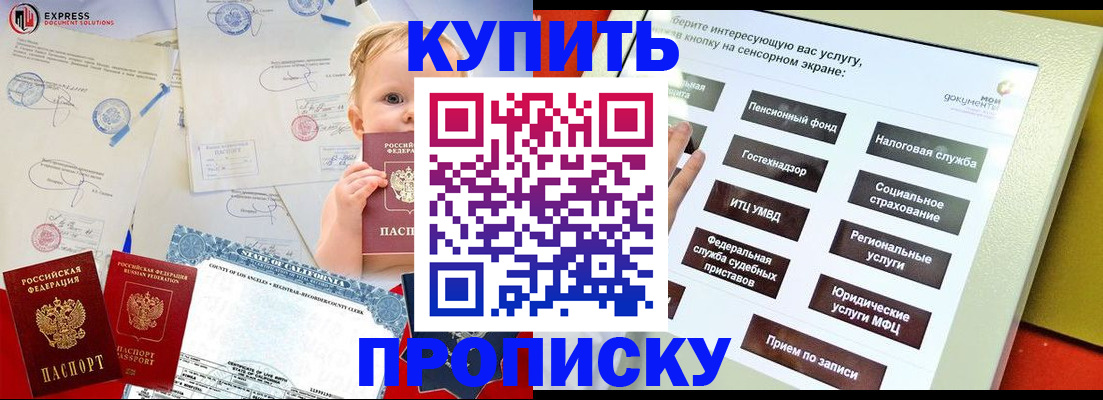 миграционный учет в Междуреченске